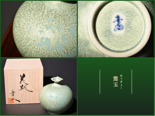 Shinemon Kiln Flower Vase Limited Edition - Arita Ware