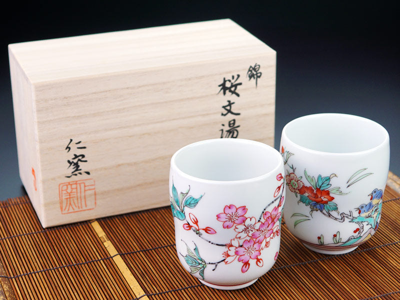 Arita Ware Cherry Blossoms and Birds Pair Japanese Tea Cups - Hand Written by Obata Yuji