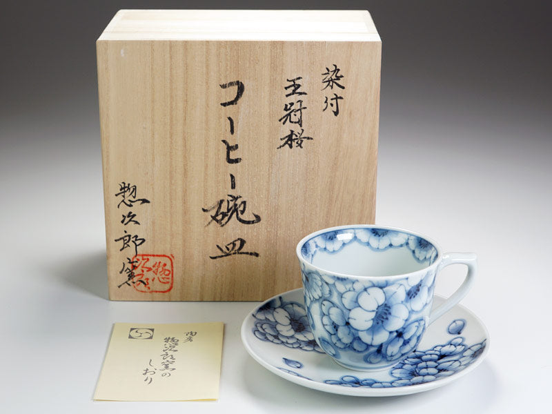 Sojiro Kiln Sometsuke Cherry Blossoms Coffee Cup - Arita Ware
