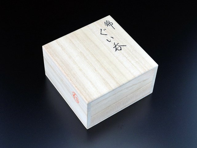 Arita Ware Cherry Blossoms Ochoko Sake Cup - Hand Written by Obata Yuji