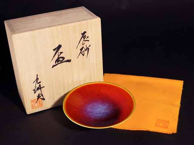 Shinemon Kiln Ochoko Sake Cup Youhen Shinsha Honkinsai - Arita Ware