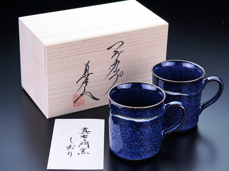 Shinemon Kiln Youhen-Galaxy Coffee Mug Pair - Arita Ware