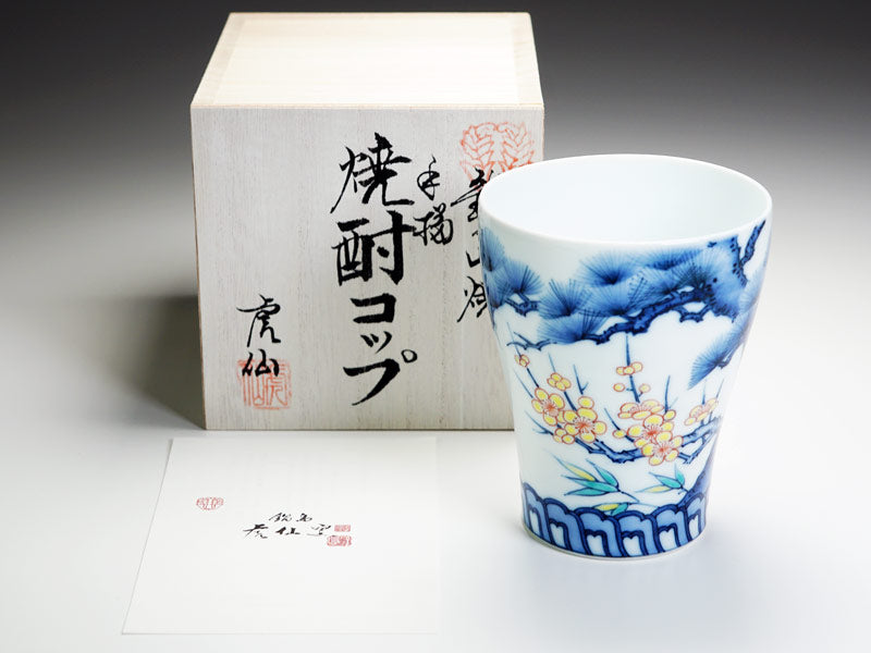 Kosen Kiln Shochikubai Tumbler - Japanese Auspicious Pattern Arita Ware